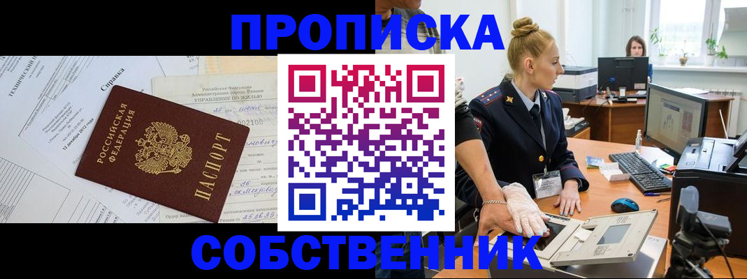 регистрация в Фокино