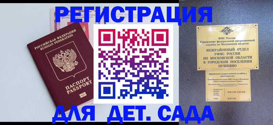 прописка иностранных граждан в Фокино